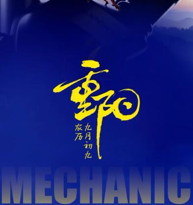 Double Ninth Festival: Climbing high to gaze far.