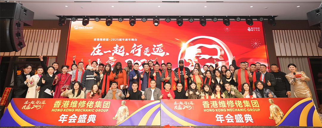 MECHANIC Spring Gathering 2025: Together, we go further and win together in 2025!