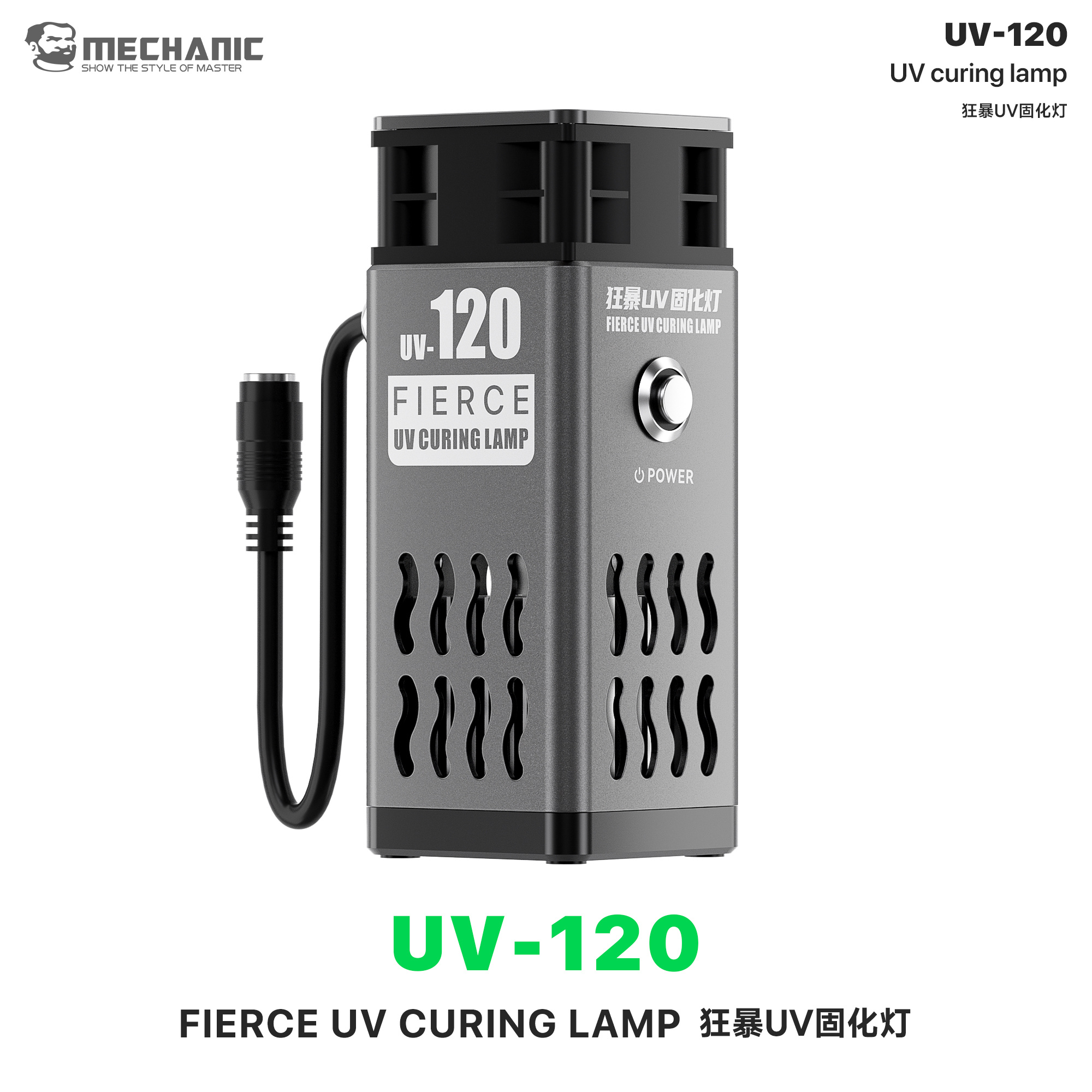 UV-120 High-Intensity UV Curing Lamp