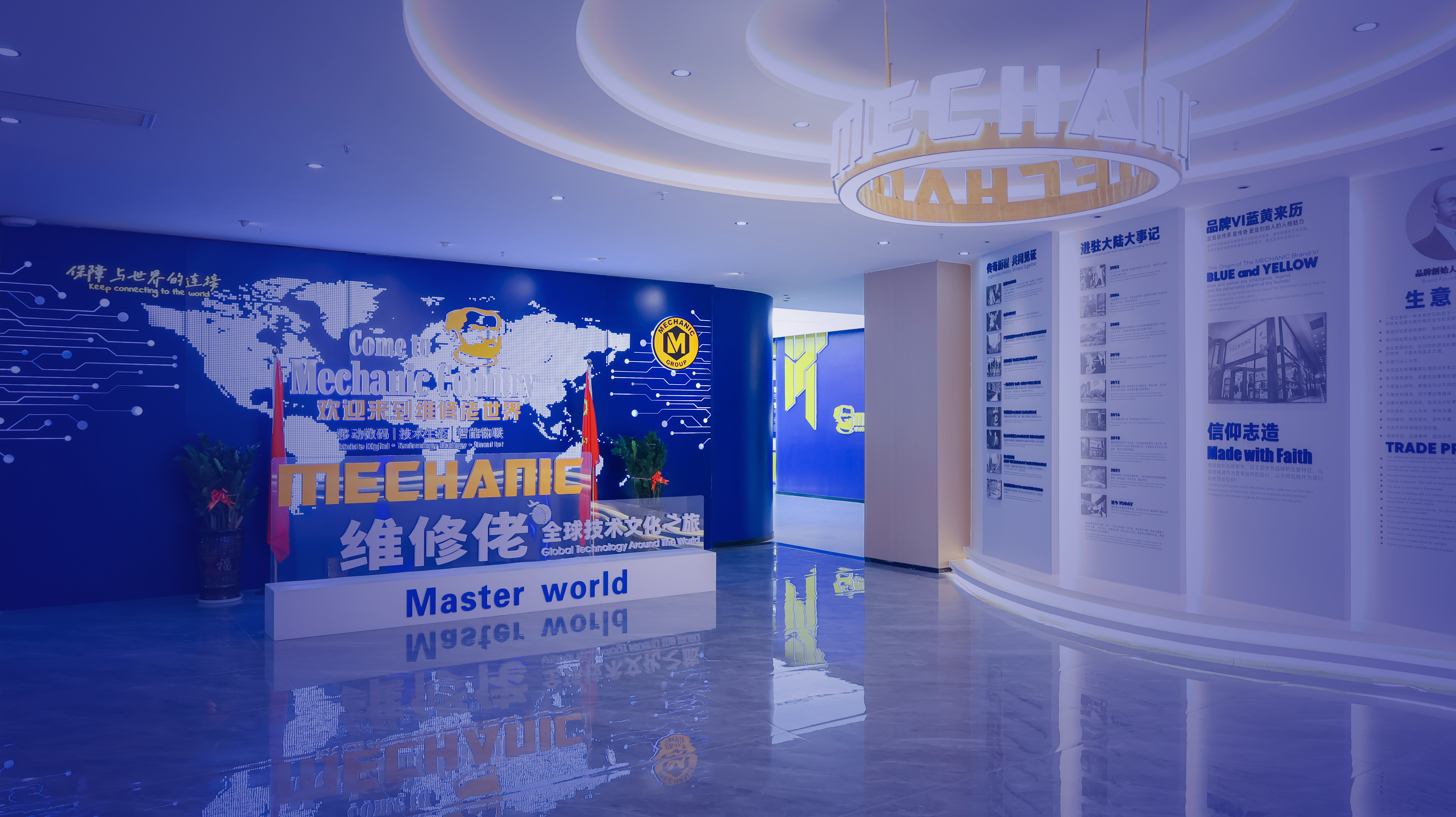 Brand Background and Philosophy