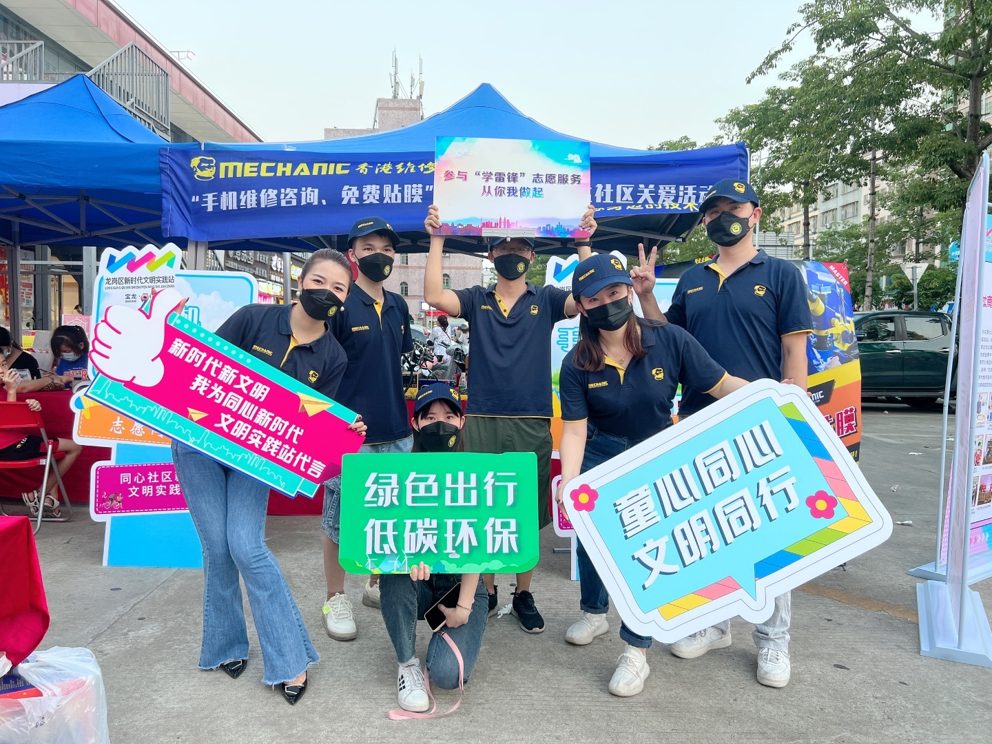 Repairman supports "Public Welfare Community Care Activities"