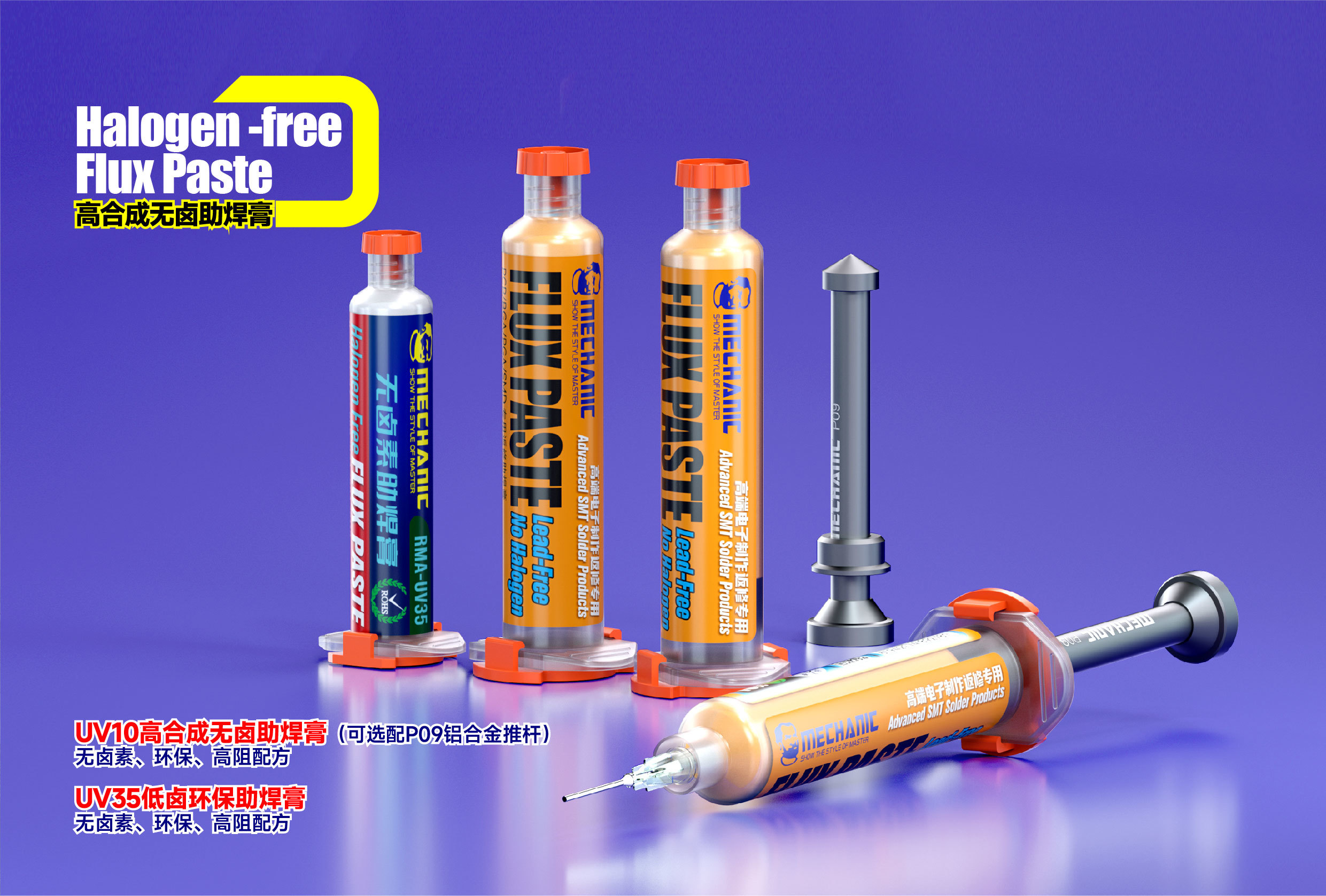 High-performance halogen-free solder paste