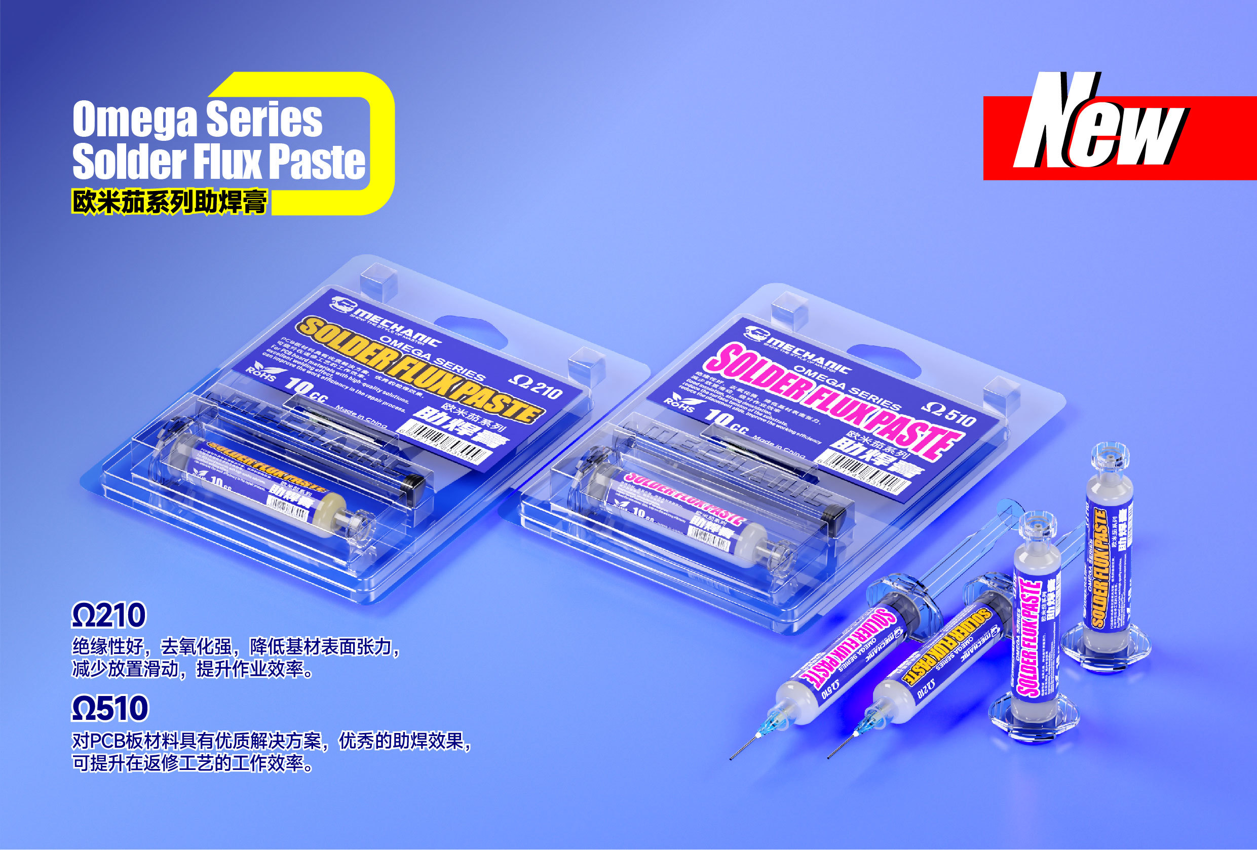 Omega Series Solder Paste