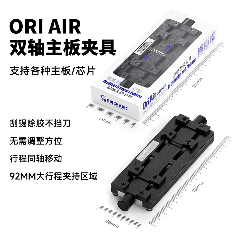 Ori Air Double Axis Motherboard Fixture