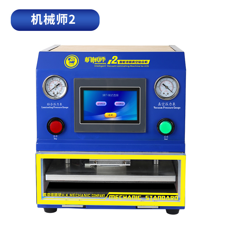 Mechanic No. 2 Smart LCD Vacuum Laminating Machine
