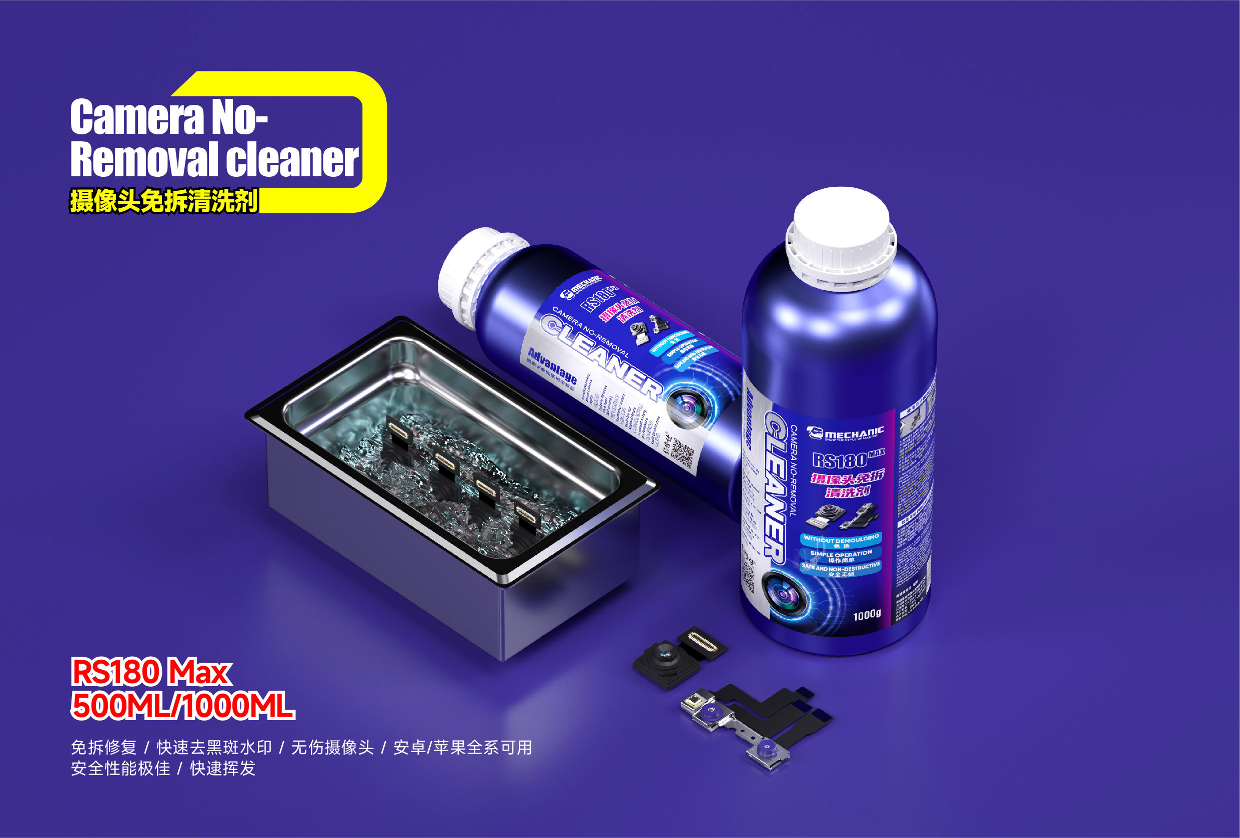 Camera Cleaning Agent RS180 Max