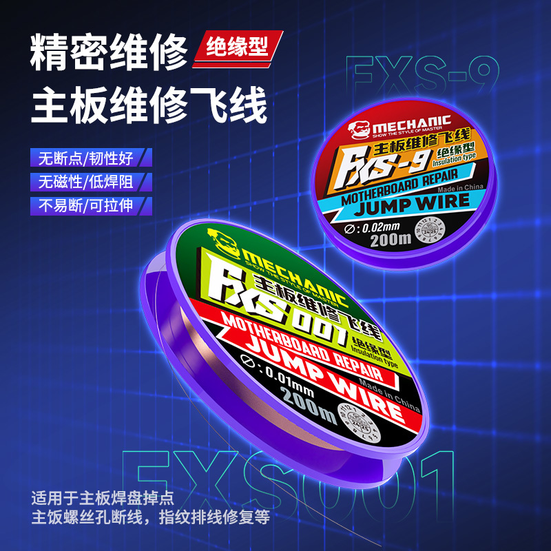 FXS001 FXS9 Insulated flying leads