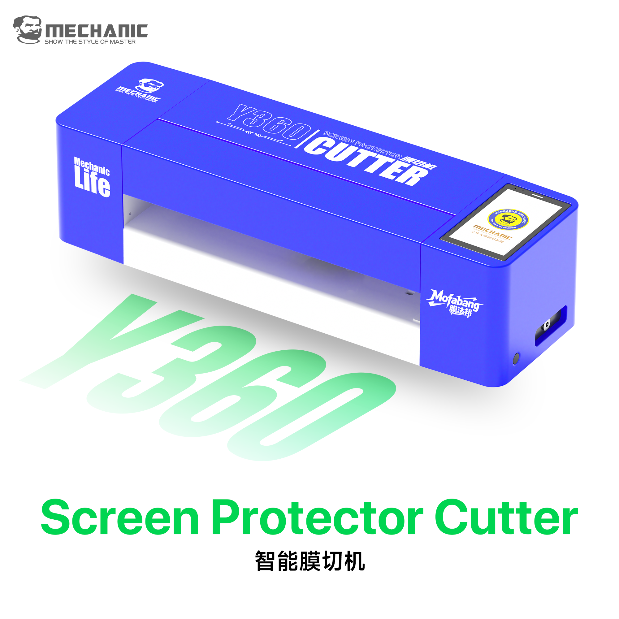 Y360 Smart Film Cutting Machine